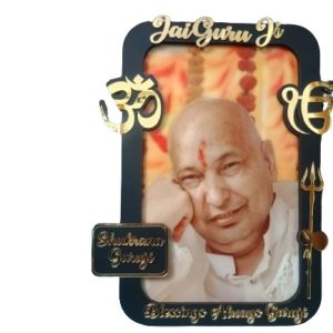 Guruji Swaroop Photo Frame